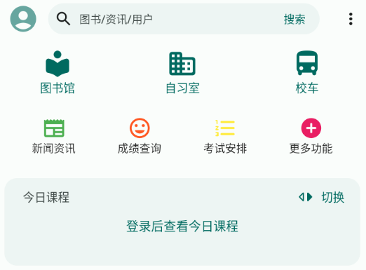 i山大app i山大app