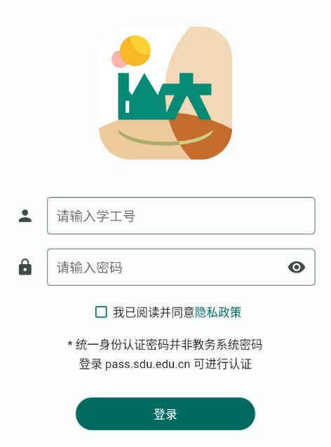 i山大app i山大app