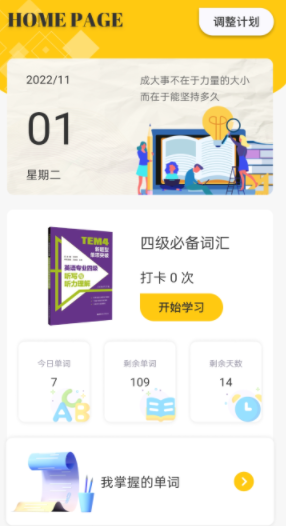 口语练习软件下载 图1 口语练习软件下载 图1
