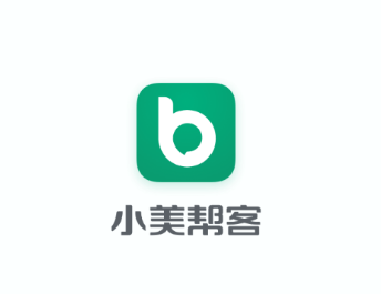 小美帮客app下载 小美帮客app下载