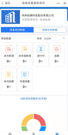 管管安全app下载 图1