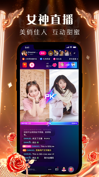 腾讯NOW直播app下载安装 腾讯NOW直播app下载安装