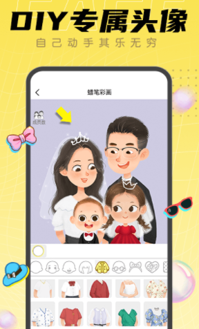 DIY头像社app下载 图1 DIY头像社app下载 图1