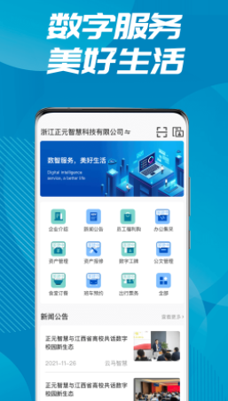 易正app下载