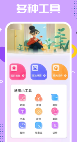 PS编辑器手机版中文版下载 图1 PS编辑器手机版中文版下载 图1