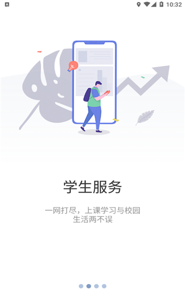 智慧重商APP 智慧重商APP