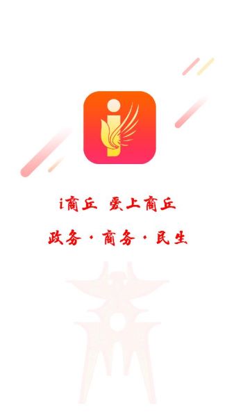 i商丘app i商丘app