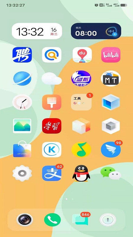 iq工具箱app iq工具箱app