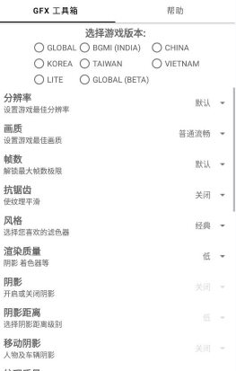GFX工具箱2022最新版下载 图1 GFX工具箱2022最新版下载 图1