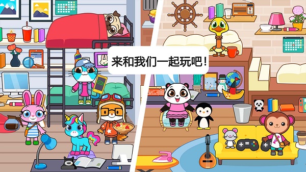 迷你小镇宠物世界手机版v1.7_安卓版 图1