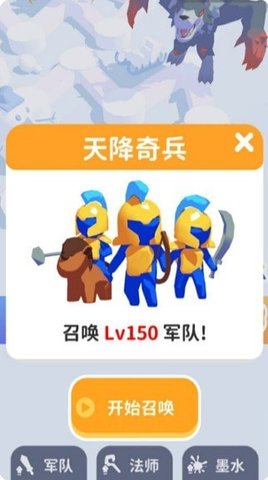 绘图战争游戏v1.0.4_安卓版 图1