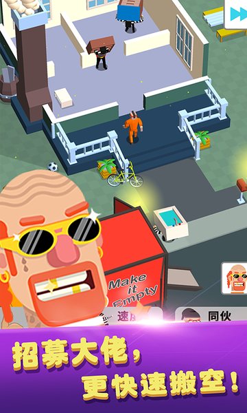 猛男搬家v1.0.1_安卓版 图1