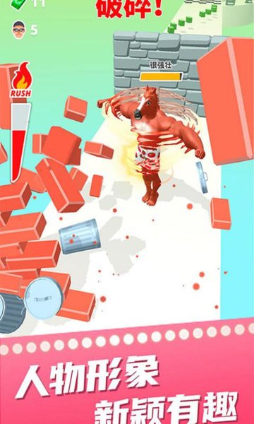 猛男向前冲v1.1.0_最新安卓版 图1