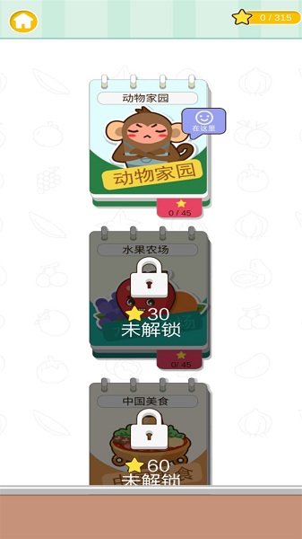 轮廓识别v2.0_安卓版 图1