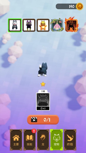 龙龙大冒险v1.0.0_安卓版 图1