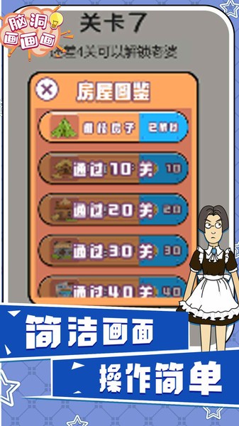 脑洞画画画v1.0.0_安卓版 图1 脑洞画画画v1.0.0_安卓版 图1