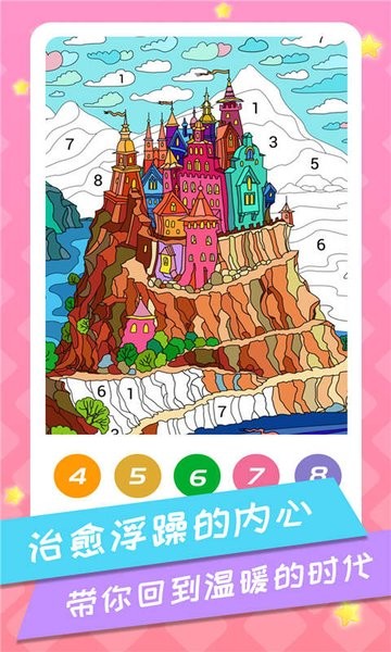 你就是画家v2.0.2_安卓版 图1
