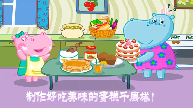 天天爱做饭v1.5_安卓版 图1