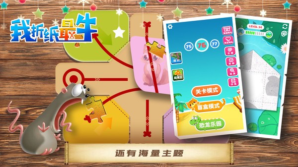我折纸最牛v1.0.0_安卓版 图1