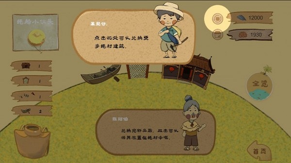 阿公系我啊v1.0.0_安卓版 图1 阿公系我啊v1.0.0_安卓版 图1