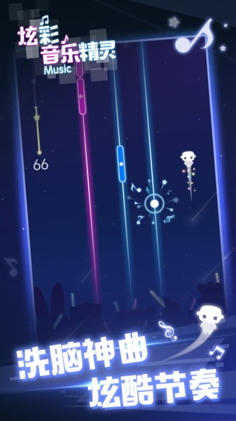 炫彩音乐精灵v1.0.0_安卓版 图1 炫彩音乐精灵v1.0.0_安卓版 图1
