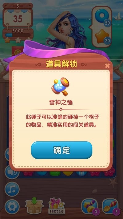 糖果女神最新版v1.0_安卓版 图1
