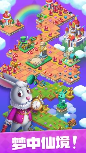 合成梦想免费版v1.0.6_安卓版 图1 合成梦想免费版v1.0.6_安卓版 图1