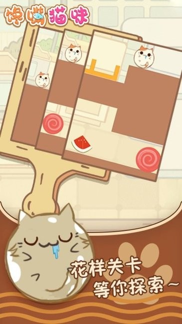 馋嘴猫咪官方最新版v1.0.0_安卓版 图1 馋嘴猫咪官方最新版v1.0.0_安卓版 图1