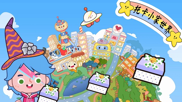 托卡小家世界v2.0.5_安卓版 图1 托卡小家世界v2.0.5_安卓版 图1