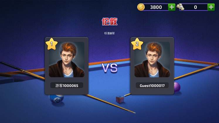 新域台球最新版v2.0.1_安卓版 图1 新域台球最新版v2.0.1_安卓版 图1