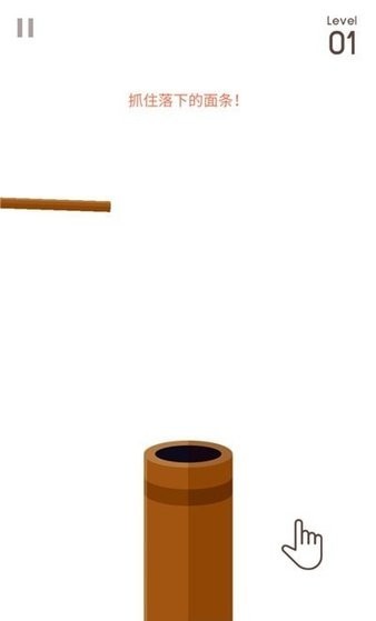 我要吃面(noodle)v1.0.4_安卓版 图1 我要吃面(noodle)v1.0.4_安卓版 图1