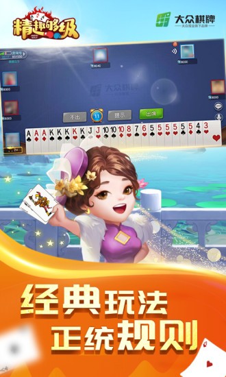 精趣够级最新版v1.61_安卓版 图1 精趣够级最新版v1.61_安卓版 图1