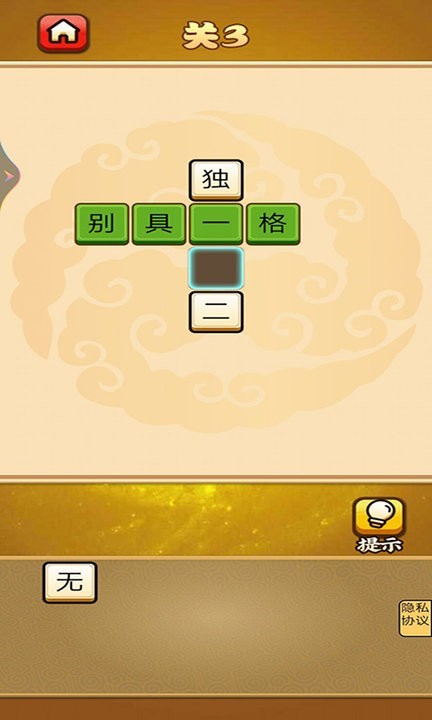 打字我最强v1.3_安卓版 图1 打字我最强v1.3_安卓版 图1