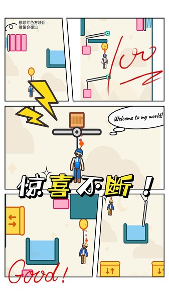 救救火柴人宝宝游戏v1.0_安卓版 图1 救救火柴人宝宝游戏v1.0_安卓版 图1