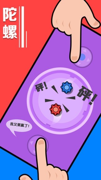 暴力解压小游戏v1.0.6_安卓版 图1 暴力解压小游戏v1.0.6_安卓版 图1