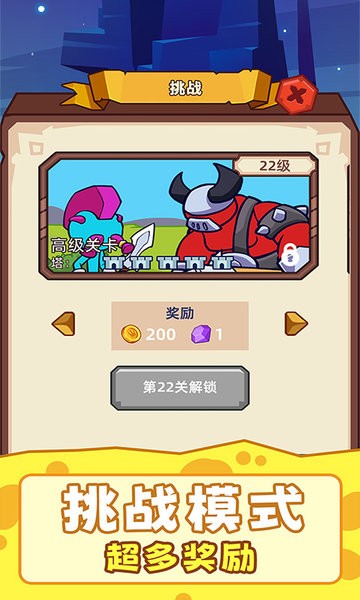 打不赢我吧游戏v1.0.0606_安卓版 图1 打不赢我吧游戏v1.0.0606_安卓版 图1