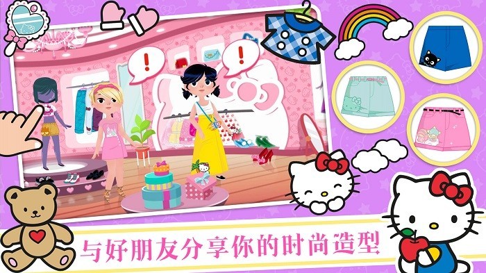 凯蒂猫时尚装扮官方版v1.0_安卓版 图1 凯蒂猫时尚装扮官方版v1.0_安卓版 图1