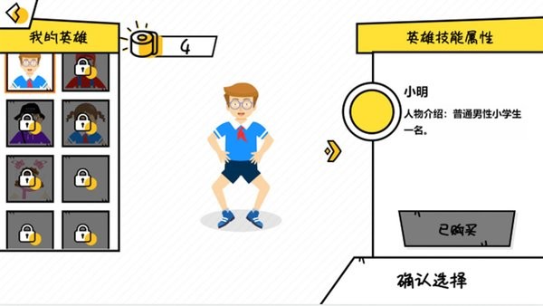小心走错厕所v3.0_安卓版 图1 小心走错厕所v3.0_安卓版 图1