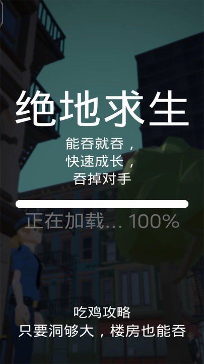 把他们都吃掉手机版v1.0_安卓版 图1 把他们都吃掉手机版v1.0_安卓版 图1
