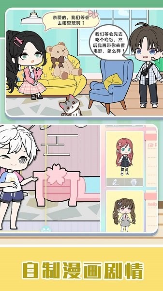 魔法彩妆芭比公主游戏v1.04_安卓版 图1 魔法彩妆芭比公主游戏v1.04_安卓版 图1