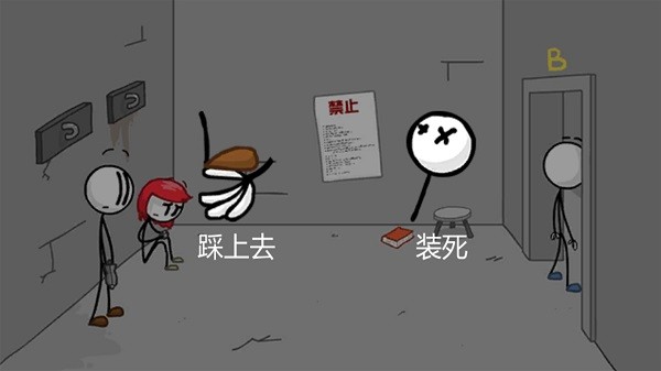 火柴人潜入逃脱最新版v1.0_安卓版 图1 火柴人潜入逃脱最新版v1.0_安卓版 图1