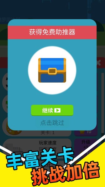 我玩球贼溜v1.0_安卓版 图1 我玩球贼溜v1.0_安卓版 图1