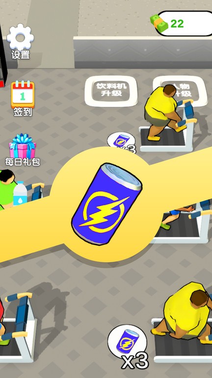 减肥我最行游戏官方版v1.0.1_安卓版 图1