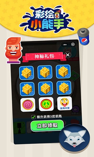 彩绘小能手最新版v1.0.2_安卓版 图1