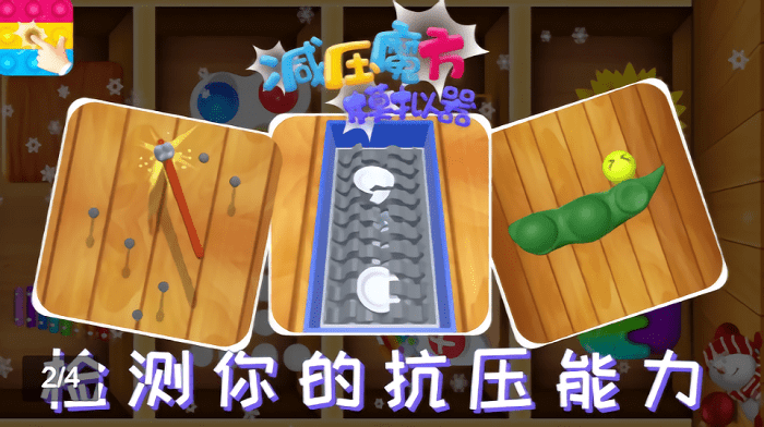 减压魔方模拟器手机版v3.00.01_安卓版 图1