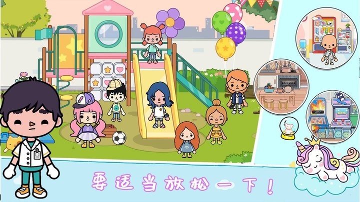 托卡世界医生护士官方版v1.1_安卓版 图1