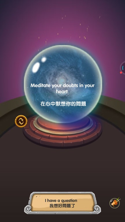 说说你的问题v2.9.9_安卓版 图1 说说你的问题v2.9.9_安卓版 图1