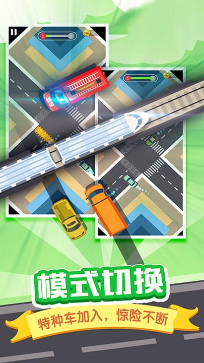 开车注意安全v1.0.1_安卓版 图1 开车注意安全v1.0.1_安卓版 图1