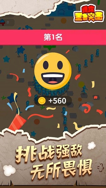迷你王者突击v1.0.0_安卓版 图1 迷你王者突击v1.0.0_安卓版 图1