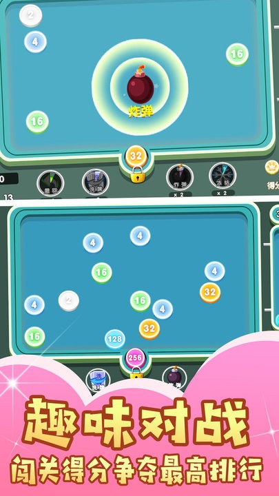小球连线大消除官方版v1.0.1_安卓版 图1 小球连线大消除官方版v1.0.1_安卓版 图1